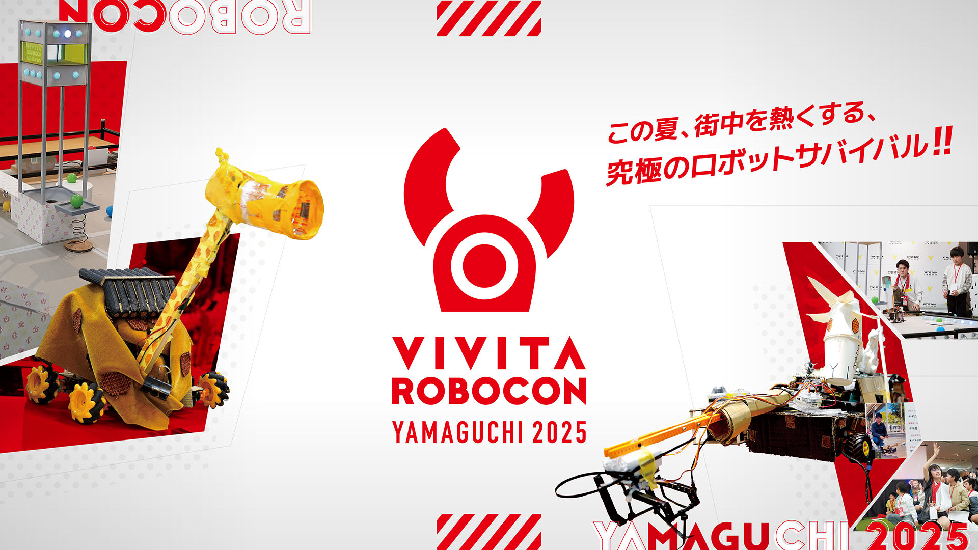 VIVITA ROBOCON YAMAGUCHI 2025