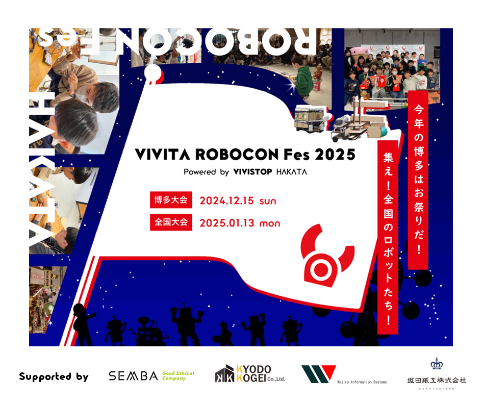 VIVITA ROBOCON Fes 2025 Powered by VIVISTOP HAKATA